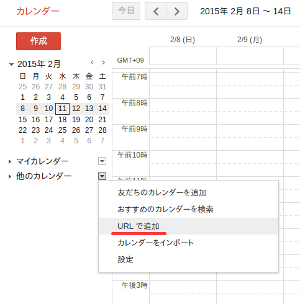 ical20150211.png