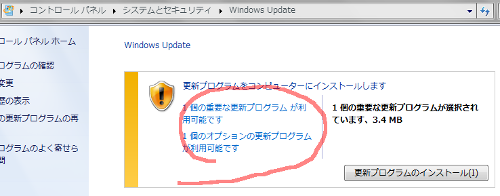 windows_update_home.png