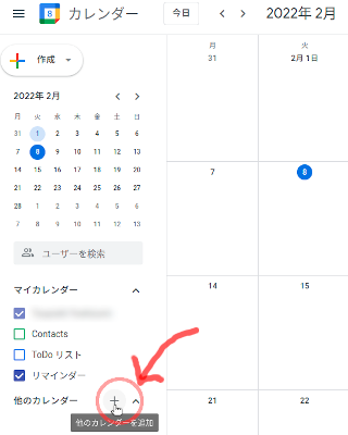 2022google_calendar01.png