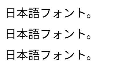 android_jp_fonts.png