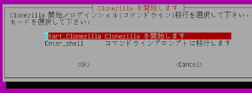 clonezilla_live004.png