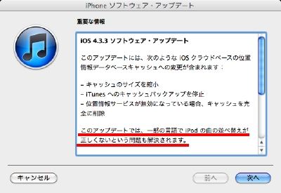 iOS433.jpg