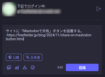 mstdn_share02.png