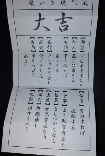 omikuji2025_0102_02.png