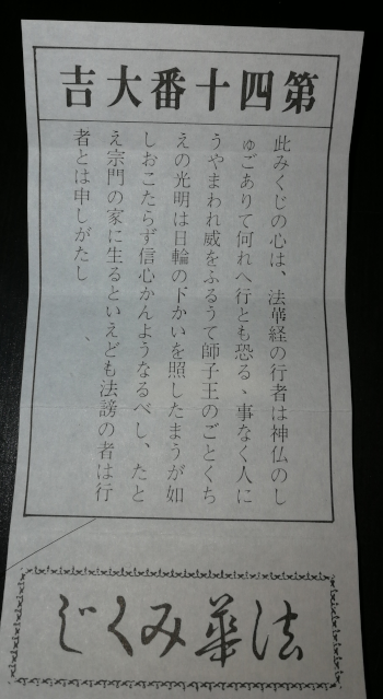 omikuji2025_0102_03.png