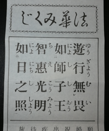 omikuji2025_0102_04.png