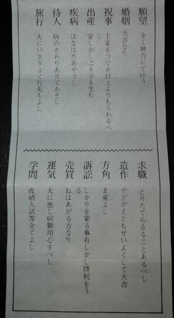 omikuji2025_0102_05.png