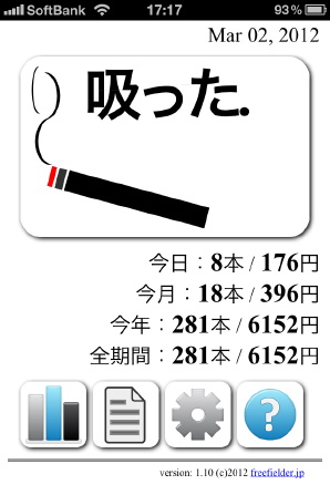 コンプリート タバコ 壁紙 Iphone