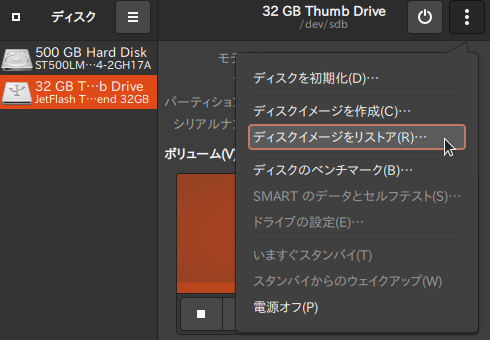ubuntu_disk01.png